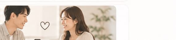 LINE で連絡を取り合うカップル